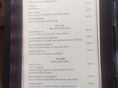 菜单-北京建国饭店杰斯汀法餐厅