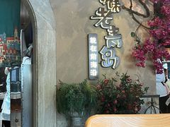 -前海沿·青岛菜(李沧万达店)