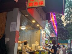 门面-阳江猪肠碌(江南西店)