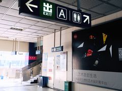 -旧宫(地铁站)