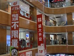 -铜锣湾国际购物中心