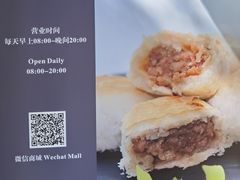 -梦菲思饼屋(瑞金宾馆店)