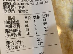 账单-崔义清鲁菜馆(大明湖店)