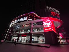 -京东电器城市旗舰店(深圳华强北店)
