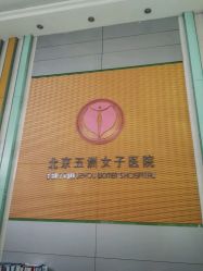点击看大图 大堂-五洲妇儿医院