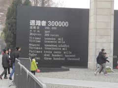-侵华日军南京大屠杀遇难同胞纪念馆
