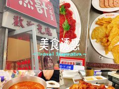 -燃计沙茶皇·香港沙茶火锅(人广旗舰店)