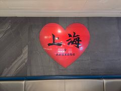-海底捞火锅(外滩店)