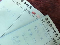 -来自潮州牛肉店(华强北店)