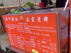 -老字號·桥下猪肚(龙眼南路店)