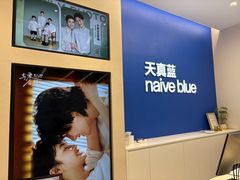 -天真蓝照相馆(五角场百联又一城店)