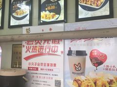 -2路车站小丸子(青泥洼桥店)