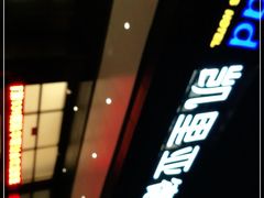 -凯里亚德酒店(成都东站店)