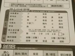 菜单-豚王拉面(澳门银河店)