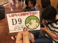 -矢场猪(名古屋站三井楼北馆店)