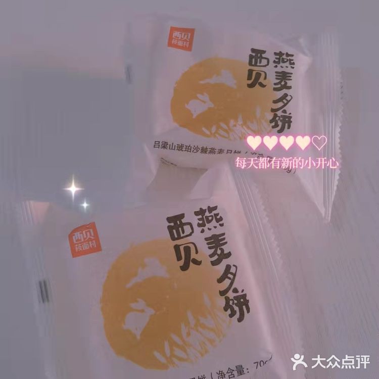 西贝旗下的新品牌[礼花][加油][加油][礼花]