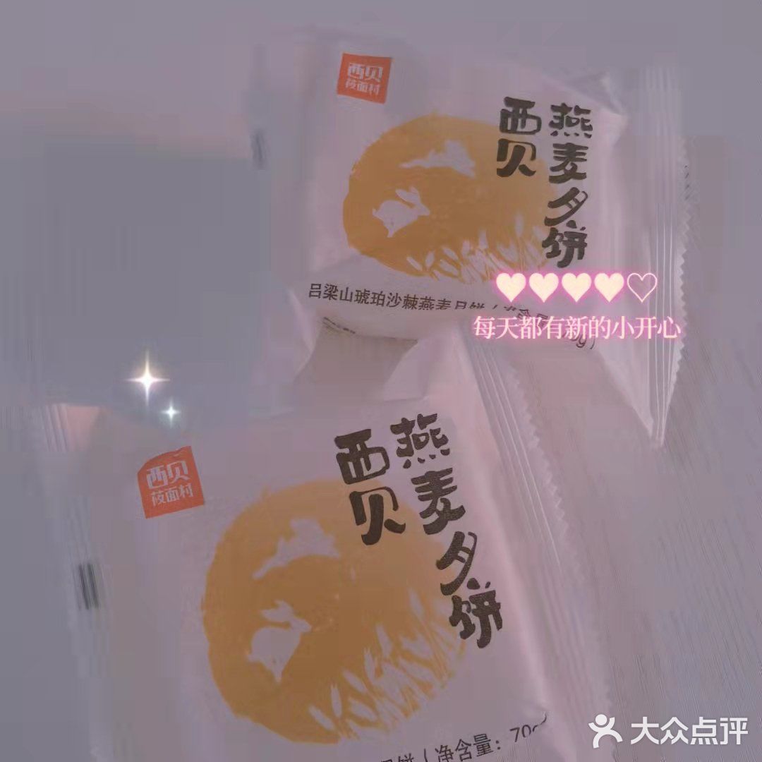 西贝旗下的新品牌[礼花][加油][加油][礼花]