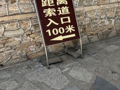 -北京上方山国家森林公园