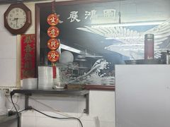 -源记肠粉(华贵路店)