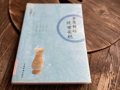 -甲乙丁書店·书茶咖·四合院