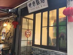 门面-熠盛粤味·顺德桑拿鸡(永康路店)