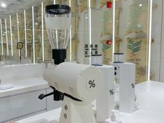 -% Arabica阿拉比卡咖啡(前滩太古里店)