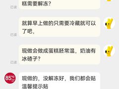 -85度C(上海周浦店)