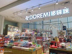 -DOREMI哆唻咪(景枫中心店)