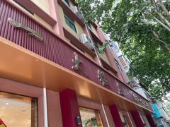 -一大糕点(纬六路店)