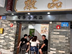 -達揚原味燉品(文明路店)