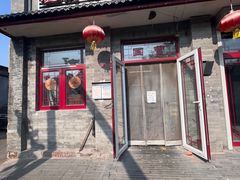 -赵府街副食店