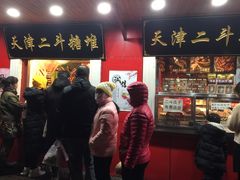 门面-二斗栗子(西湖道店)