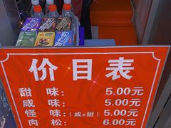 -殷姐糯米包油条