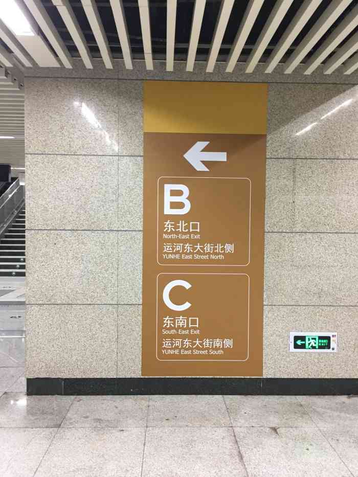 郝家府地铁站-"昨天被北京彩虹刷屏了,郝家府地铁站附近出.