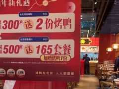 -满园烤鸭·春饼(抚顺万达店)