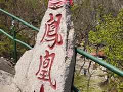 -丹东凤凰山景区