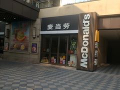 门面-麦当劳(长泰商业广场店)