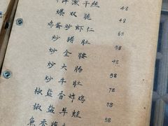 -广迎居老正兴菜馆