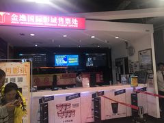 -金逸影城(中关村店)