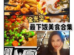 -金光华广场