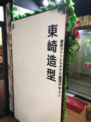 -UN·SAKA 右嗯造型