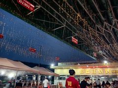 -郑喜旺烧烤(新密总店)