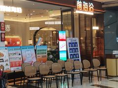 -前海沿·海鲜水饺青岛菜(乐客城店)