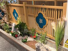 -呷湘厨·鱼汤捞饭(国家会展中心店)