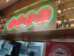-喜家港式茶餐厅(三亚湾一丰禾生活广场店)