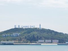-长岛南北长山旅游景区