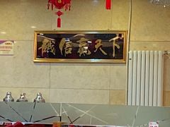 大堂-京天红酒家(马家堡店)