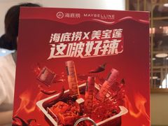 -海底捞火锅(东方时代广场店)