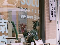 -Beans Solo豆号咖啡(百家湖花园店)