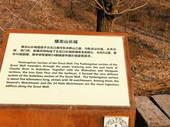 -蟠龙山长城景区